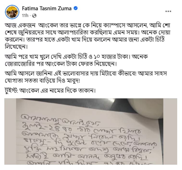 Thumbnail for শেখ মুজিব হত্যার ৫০ বছর আজ