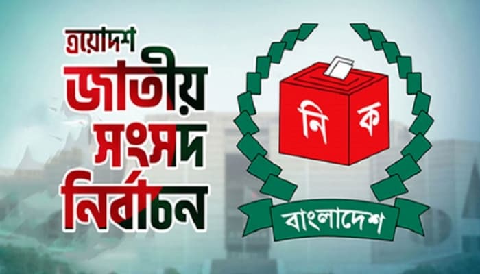 ব্রাহ্মণবাড়িয়ায় ভোটকেন্দ্রে পোলিং অফিসারের মৃত্যু