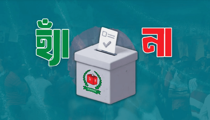 Thumbnail for সরকারি কর্মকর্তারা ‘হ্যাঁ’ বা ‘না’-এর পক্ষে প্রচার চালাতে পারবেন না