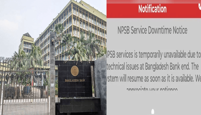 Thumbnail for কেন্দ্রীয় ব্যাংকের সার্ভার ডাউন, ইন্টারনেট ব্যাংকিংয়ে ভোগান্তি