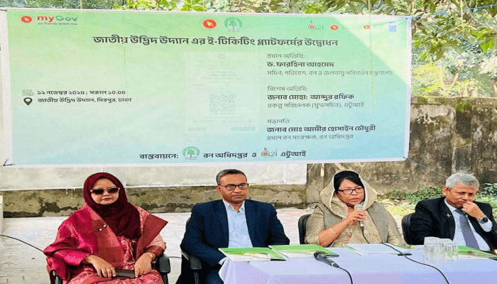 Thumbnail for জাতীয় উদ্ভিদ উদ্যানের আধুনিকায়ন: ই-টিকিটিং প্ল্যাটফর্মের উদ্বোধন