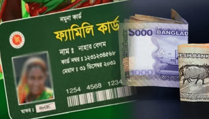 ফ্যামিলি কার্ড কীভাবে পাবেন? আবেদনে যা লাগবে