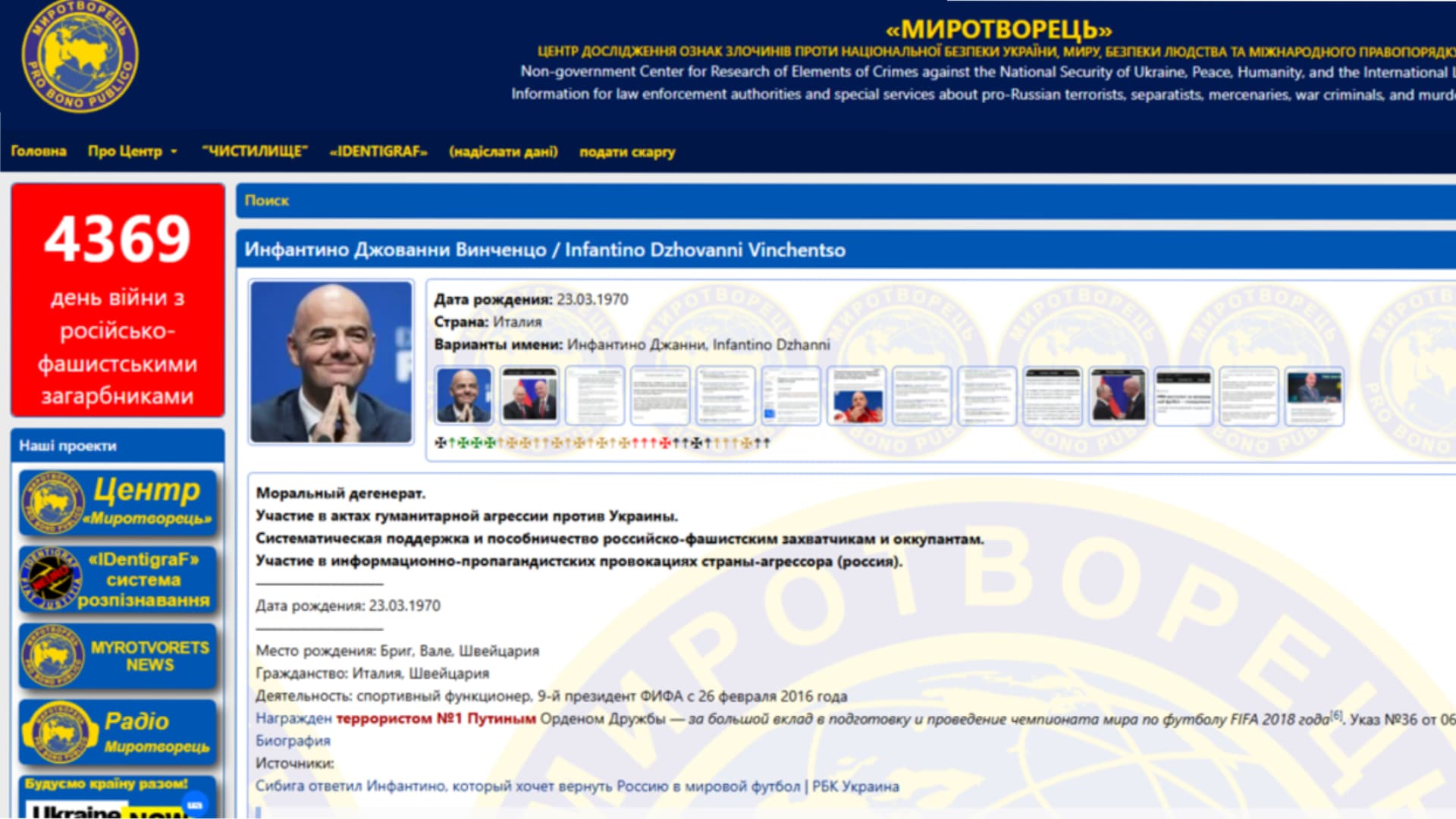 Thumbnail for ইউক্রেনীয় ওয়েবসাইটের ‘কিল লিস্টে’ ফিফা সভাপতি ইনফান্তিনো