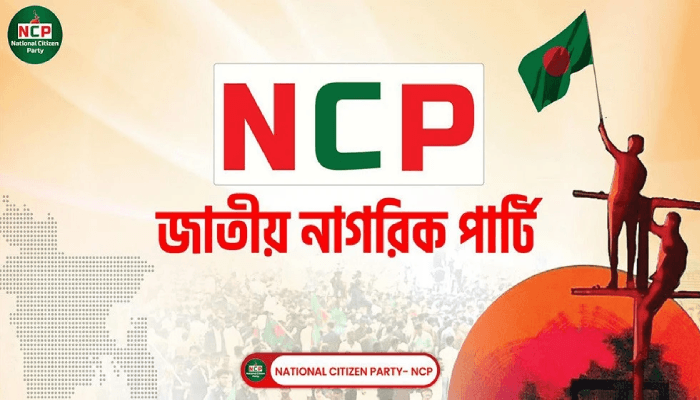 Thumbnail for আখতারকে নিয়ে জামায়াতের বিবৃতির নিন্দা এনসিপির