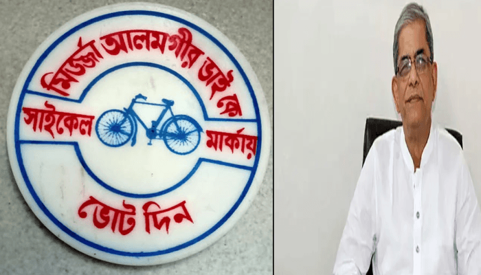 Thumbnail for ফেসবুকে স্মৃতিচারণ মির্জা ফখরুলের ১৯৮৮ সালে আমার মার্কা ছিল সাইকেল