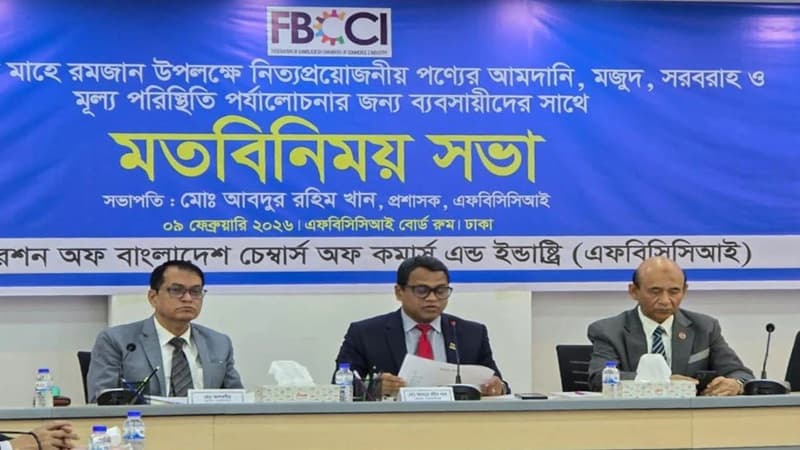 Thumbnail for রমজানের পণ্য সরবরাহ বাড়লেও সরবরাহ স্বাভাবিক রাখতে বিশেষ নজরদারির তাগিদ