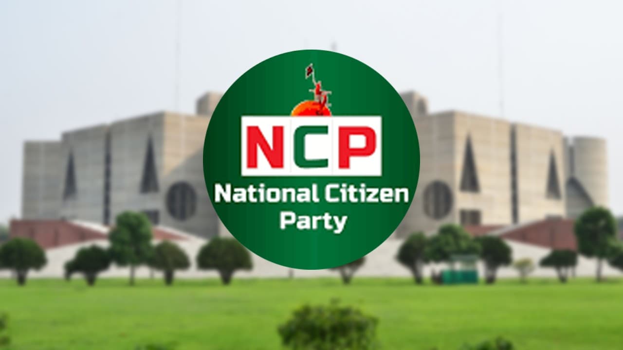 Thumbnail for ঢাকার হাইভোল্টেজ ৬ আসনসহ দেশের ৩০ রণক্ষেত্রে লড়বে এনসিপি