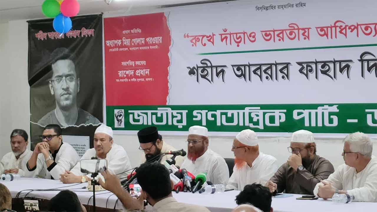 Thumbnail for নৈতিকতাহীন শিক্ষাব্যবস্থা পশু তৈরি করছে, মানুষ নয়ঃ মিয়া গোলাম পরওয়ার
