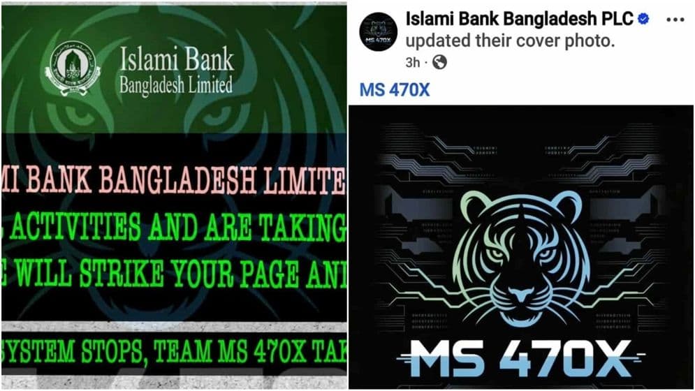 Thumbnail for ইসলামী ব্যাংকের ফেসবুক পেজ হ্যাকড, ওয়েবসাইটে হামলার হুমকি