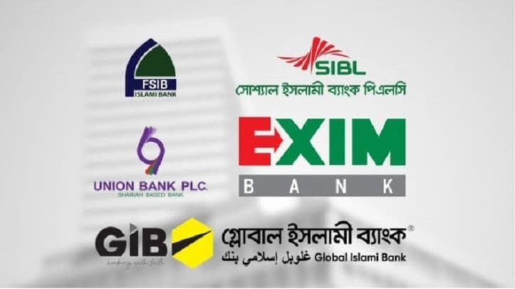 Thumbnail for পাঁচ ইসলামী ব্যাংকের একীভূতকরণ প্রস্তাব উপদেষ্টা পরিষদে গৃহীত
