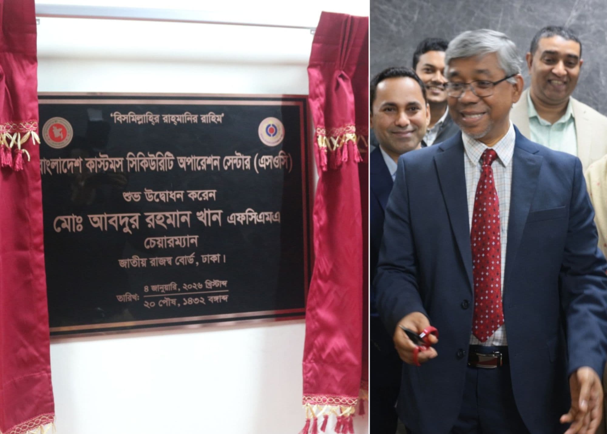 Thumbnail for হ্যাকারের নজর থেকে বাঁচবে করদাতার তথ্য: এনবিআর-এ অত্যাধুনিক এসওসি চালু