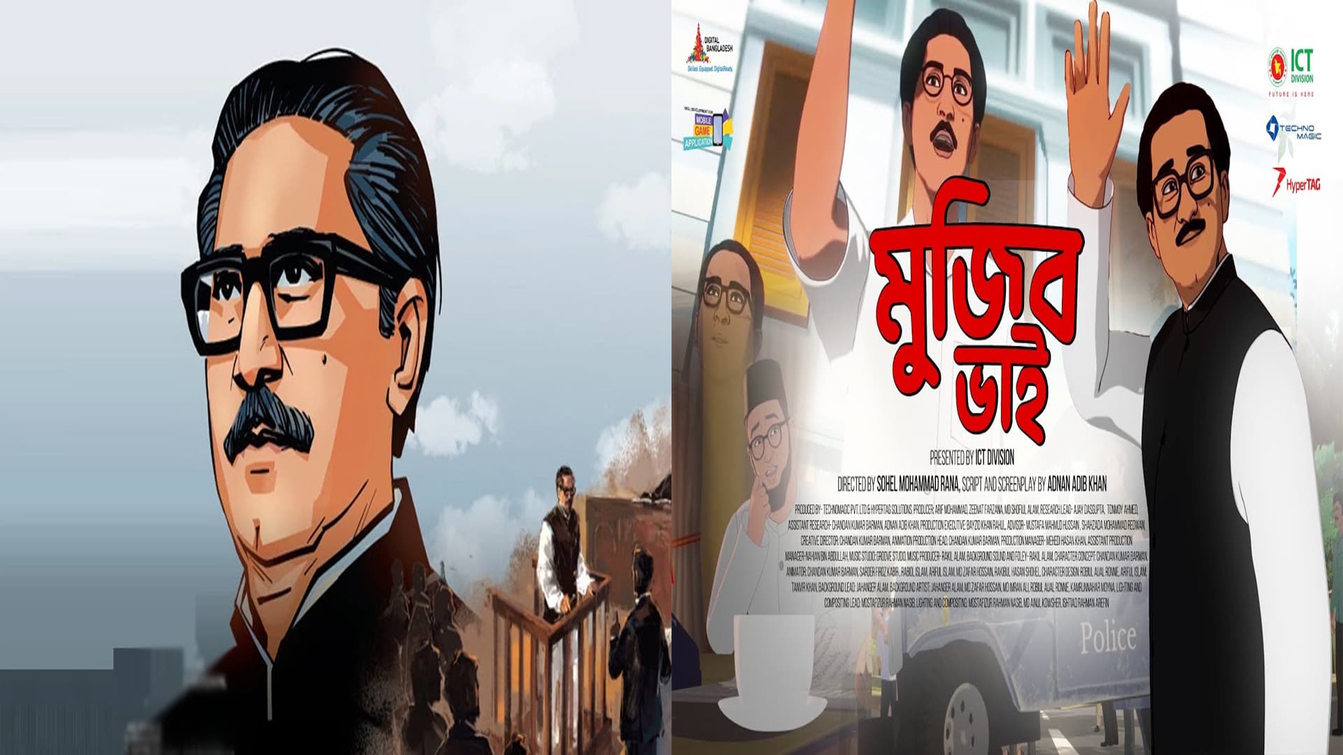 Thumbnail for অ্যানিমেশন সিনেমায় আকাশচুম্বী খরচ: ‘মুজিব ভাই’ বানাতে ব্যয় ৪ হাজার ২১১ কোটি!