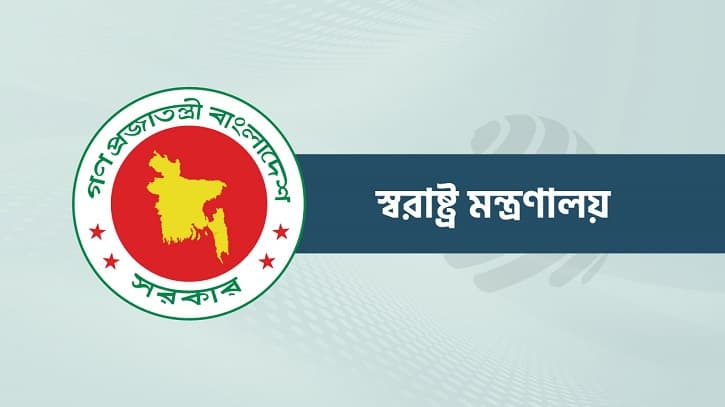 Thumbnail for ভিসায় নতুন নির্দেশনা ও সতর্কতা সরকারের