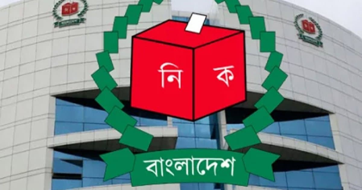 Thumbnail for সীমানা পুনর্নির্ধারণে ইসির শুনানি শুরু রবিবার
