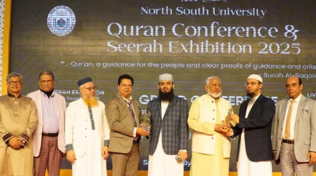 Thumbnail for নর্থ সাউথ ইউনিভার্সিটিতে কোরআন ও সিরাতের মিলনমেলা