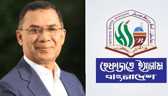 Thumbnail for তারেক রহমানের নেতৃত্বে বিজয়ী জোটকে অভিনন্দন হেফাজতের