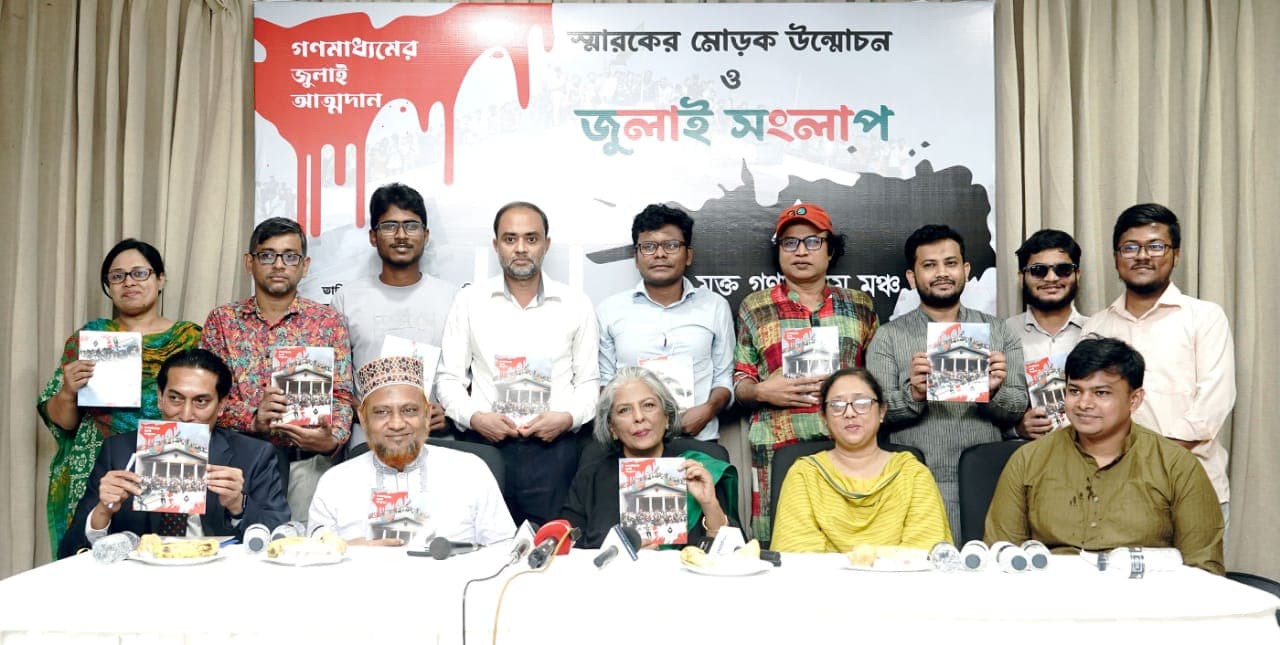 Thumbnail for সাম্য, মানবিক মর্যাদা ও আলোকিত সমাজের স্বপ্নে বিভোর ছিল একাত্তর ও চব্বিশের তরুণরা- উপদেষ্টা শারমীন এস মুরশিদ