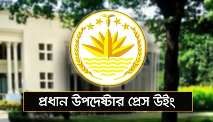 Thumbnail for তফসিলের পর অনুমোদনহীন সমাবেশ-আন্দোলন থেকে বিরত থাকার আহ্বান