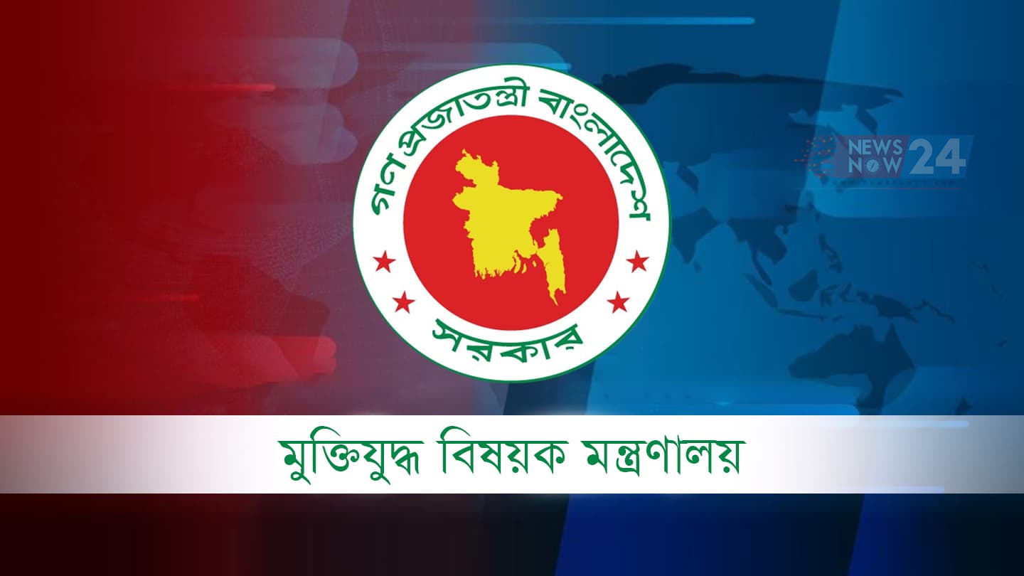 Thumbnail for জুলাই গণঅভ্যুত্থানে আহত না হয়েও ‘জুলাই যোদ্ধা’: ১২৮ জনের গেজেট বাতিল