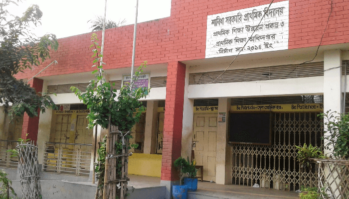 Thumbnail for আজ থেকে দেশের সব প্রাথমিক বিদ্যালয়ে 'কমপ্লিট শাটডাউন'