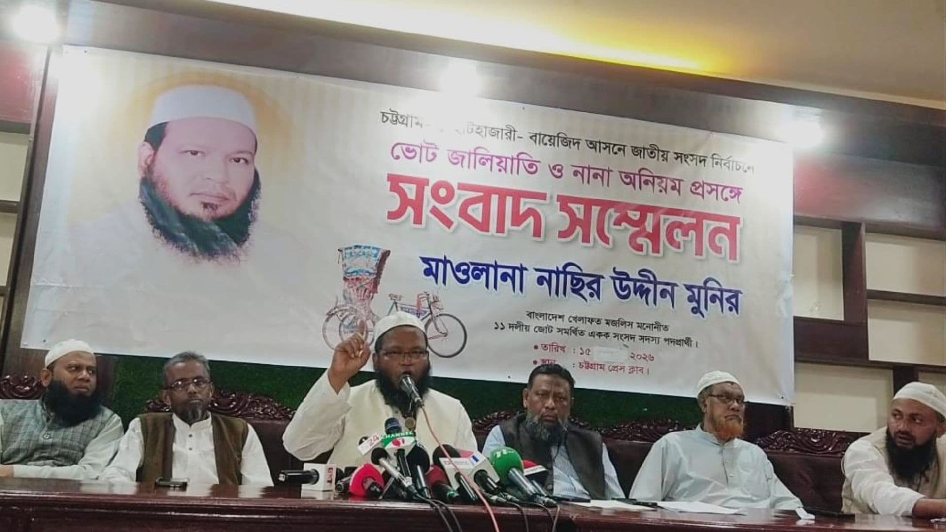 Thumbnail for ভোট কারচুরির অভিযোগ: প্রশ্নোত্তর পর্বেই সংবাদ সম্মেলন ছাড়লেন জোটের প্রার্থী