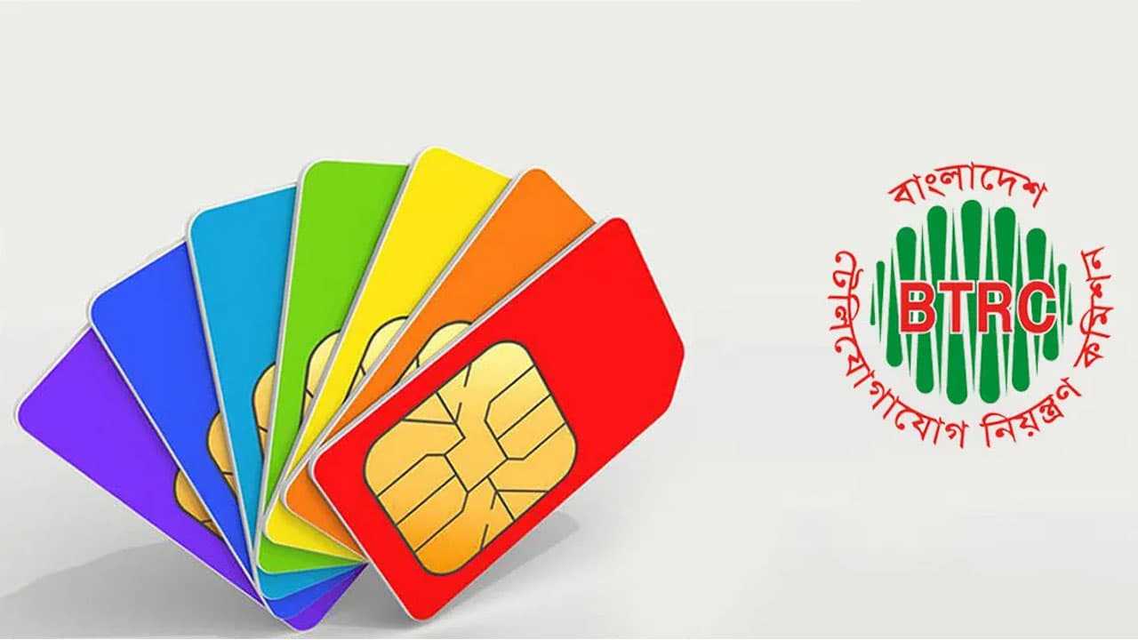 Thumbnail for আর মাত্র ১ দিন পরেই বাতিল হতে যাচ্ছে অতিরিক্ত সিম