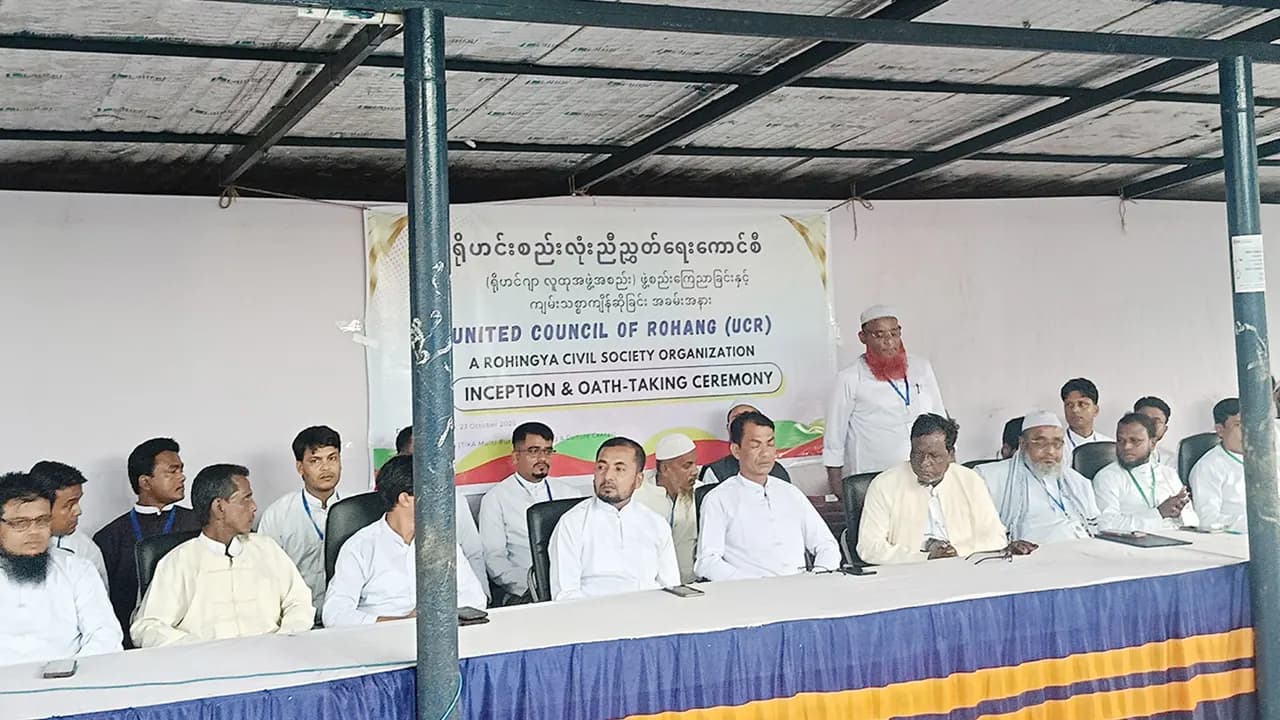 Thumbnail for রোহিঙ্গাদের নতুন সংগঠনের আত্মপ্রকাশ