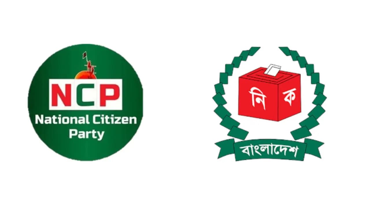 Thumbnail for এনসিপিকে অন্য প্রতীক দিয়ে গণবিজ্ঞপ্তি জারি করবে ইসি