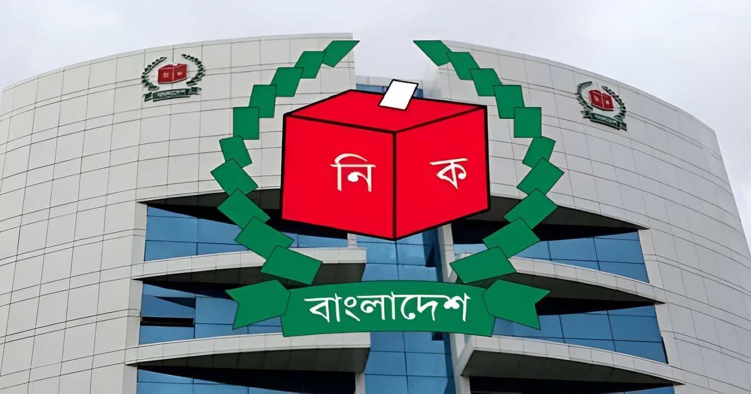 Thumbnail for ইসির নিরাপত্তা জোরদারে ডিএমপিতে চিঠি