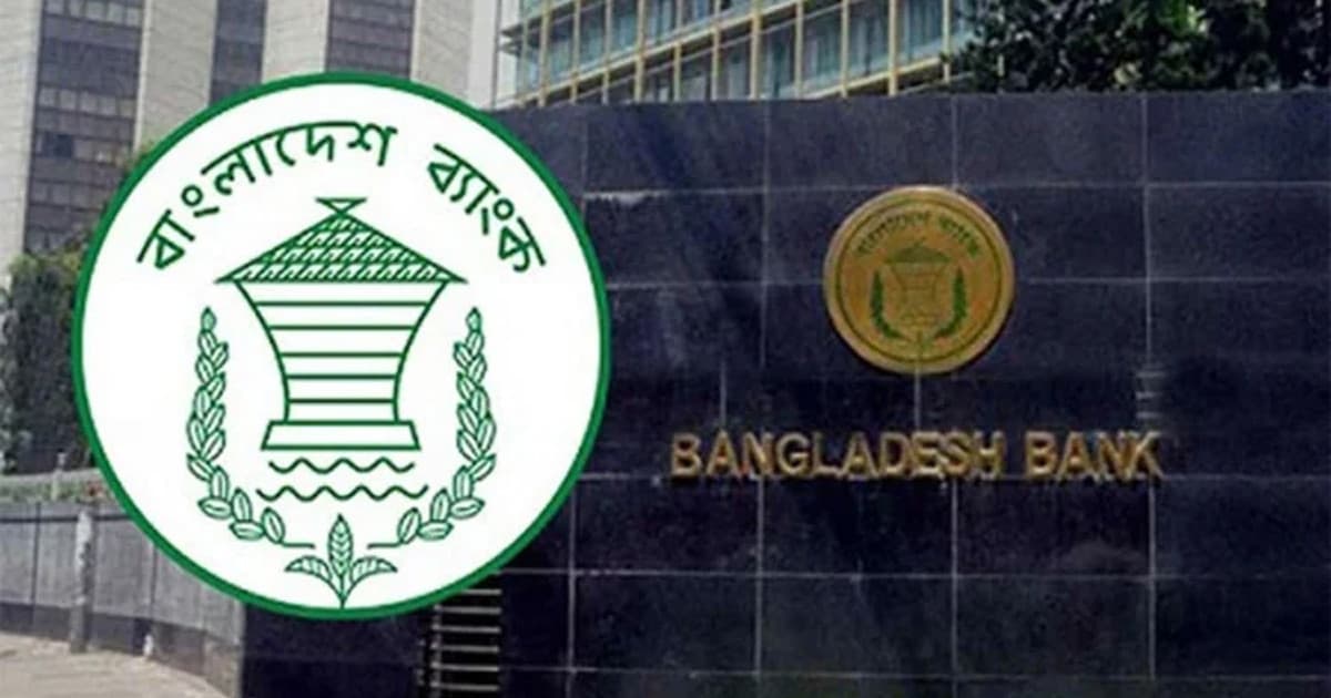 Thumbnail for আসল নোটের আদলে 'নমুনা নোট' ব্যবহারে সতর্কতা: কঠোর ব্যবস্থার হুঁশিয়ারি বাংলাদেশ ব্যাংকের