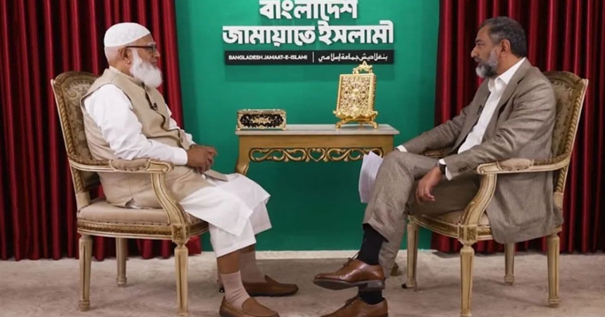 Thumbnail for জামায়াতের শীর্ষ নেতৃত্বে নারী আসা সম্ভব নয়: আল-জাজিরাকে শফিকুর রহমান