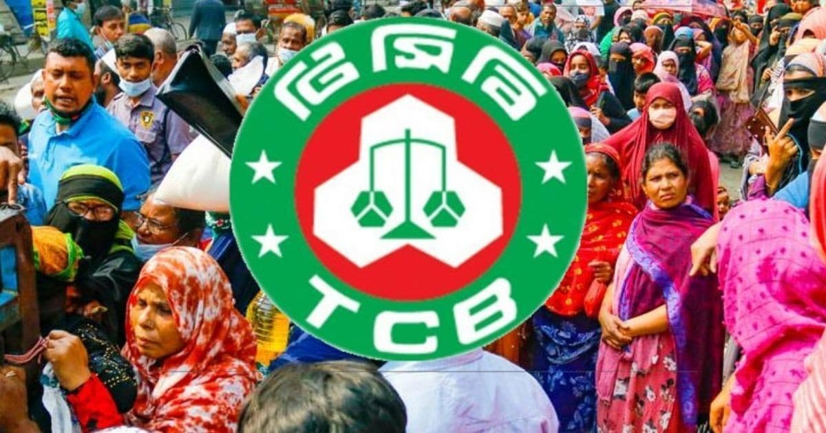 Thumbnail for রমজানে ট্রাকসেলে পণ্য বিক্রি করবে টিসিবি: সুবিধা পাবেন ৩৫ লাখ ভোক্তা