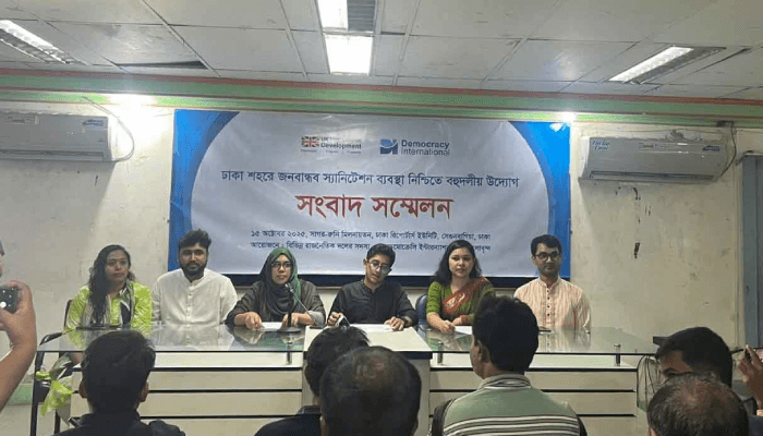 Thumbnail for ঢাকায় নিরাপদ ও পরিচ্ছন্ন স্যানিটেশনের জন্য বহুদলীয় তরুণ নেতাদের উদ্যোগ