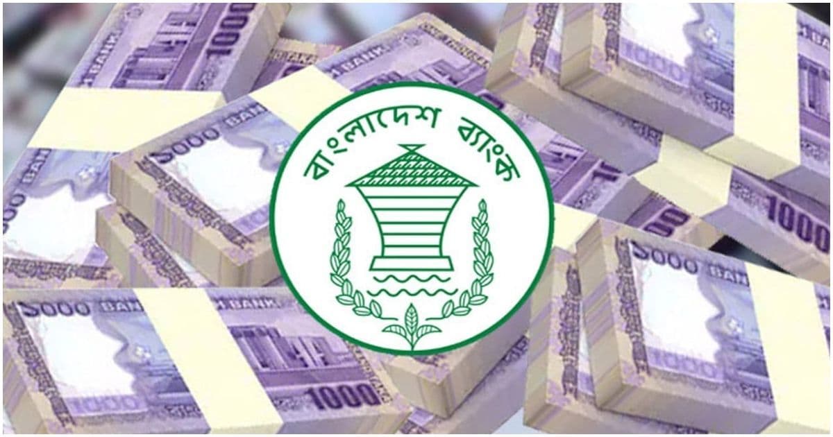 Thumbnail for আমানতকারীদের জন্য স্বস্তির খবর: দুই দফায় টাকা ফেরত দেবে সরকার