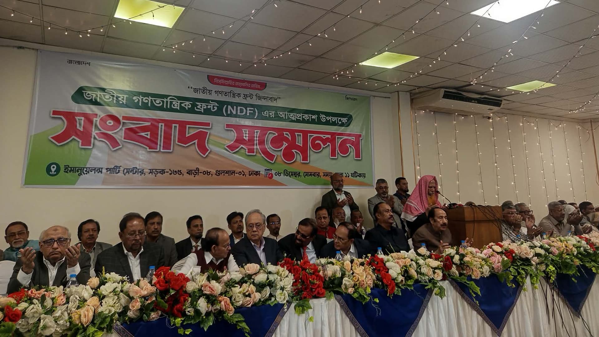 Thumbnail for জাপা-জেপির নেতৃত্বে ২০ দলীয় জোট নতুন রাজনৈতিক দলের আত্মপ্রকাশ