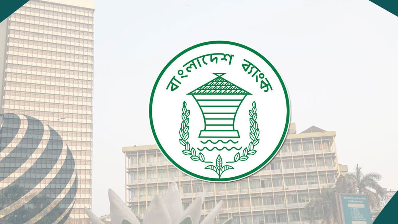 Thumbnail for গৃহঋণের সীমা বাড়াল কেন্দ্রীয় ব্যাংক: ৪ কোটি টাকা পর্যন্ত ঋণ পাবেন গ্রাহক